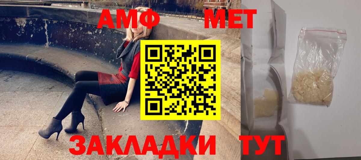 Амфетамин Розовый Энгельс