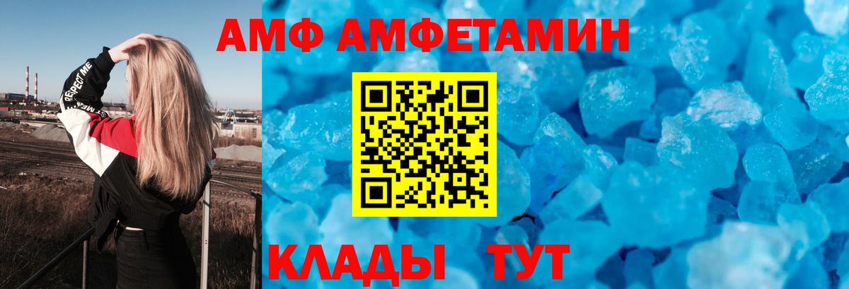 АМФЕТАМИН  Amphetamine  Энгельс  Амфетамин 97%  Вход с VPN 
