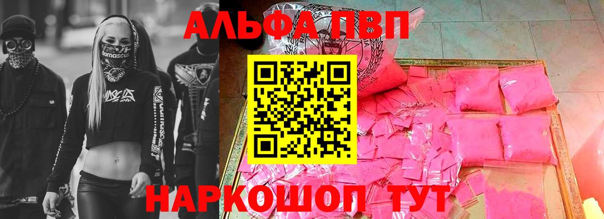 APVP СК КРИС Энгельс