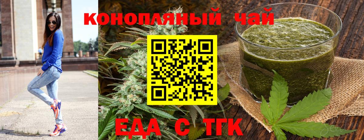 Печенье с ТГК конопля  Вход с VPN  Энгельс 