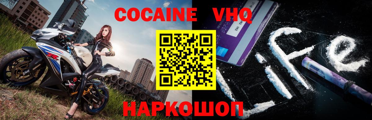 КОКАИН 99% Энгельс