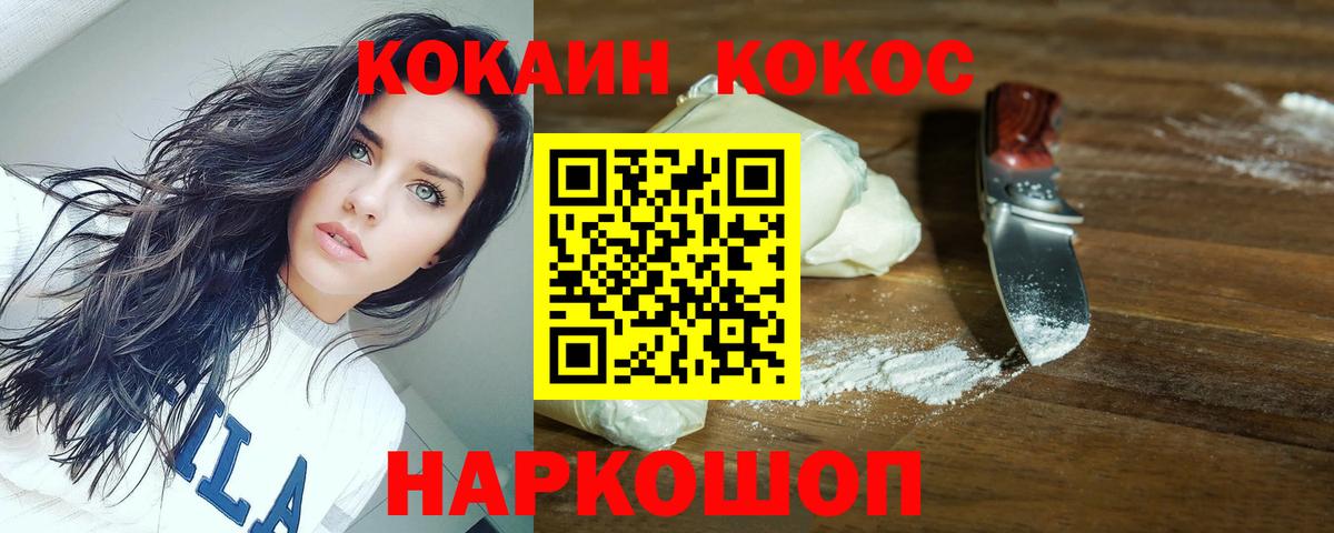 Кокаин 98%  Вход с VPN  Энгельс  Cocaine Перу 