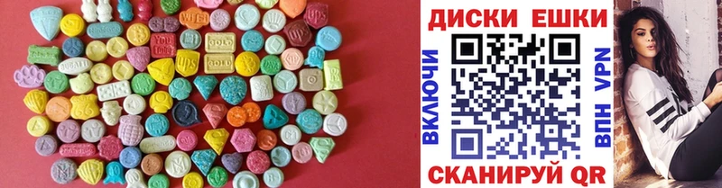Экстази 280 MDMA  Энгельс 