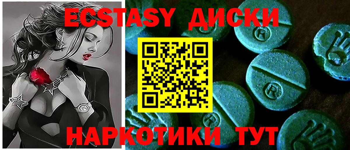 Ecstasy louis Vuitton  Ecstasy диски  Энгельс  Ecstasy  Вход с VPN 