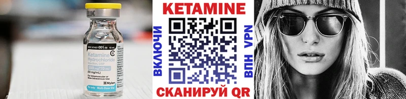 Кетамин VHQ  Энгельс 