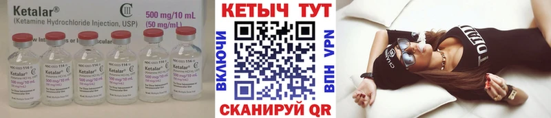 Кетамин VHQ Энгельс