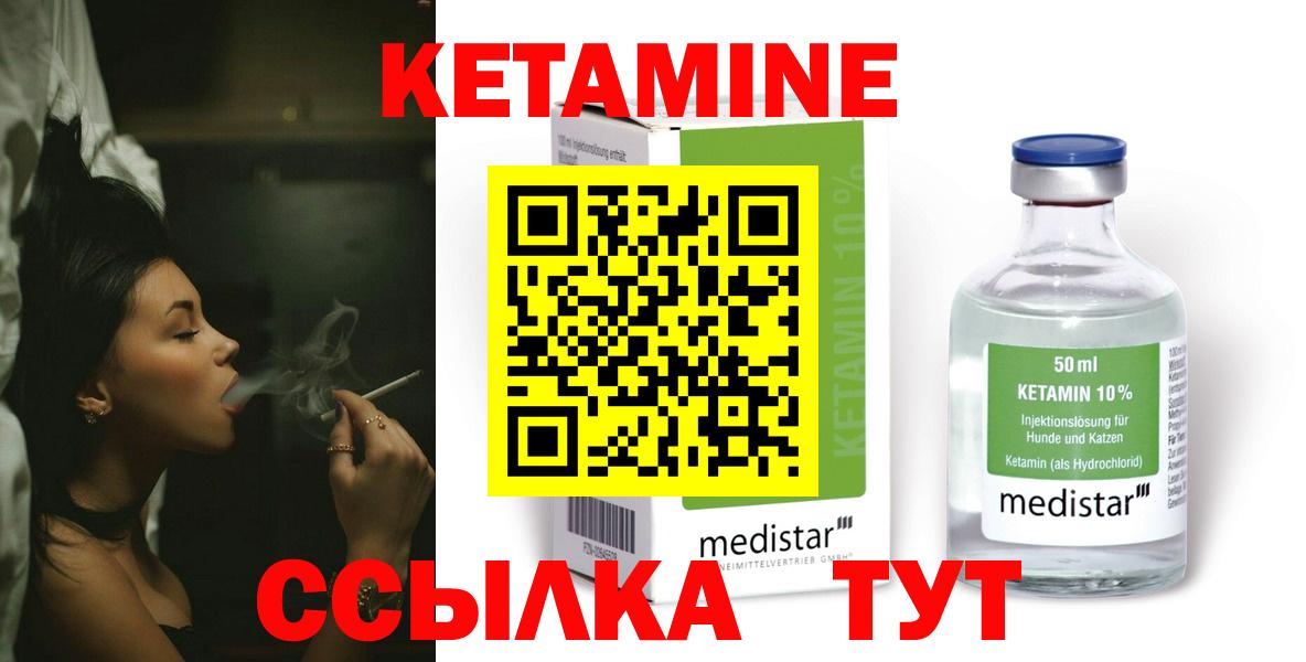 Энгельс  КЕТАМИН VHQ  Вход с VPN  КЕТАМИН VHQ 