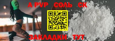 синтетический гашиш Ставрополь