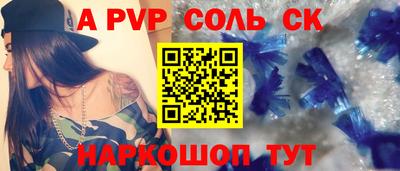 синтетический гашиш Ставрополь