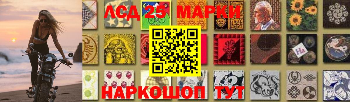 LSD-25 экстази кислота Энгельс