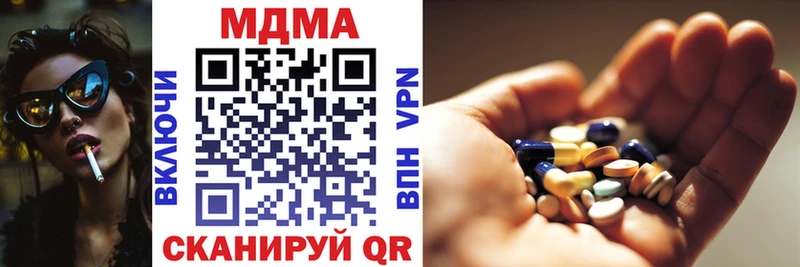 MDMA кристаллы  Энгельс 
