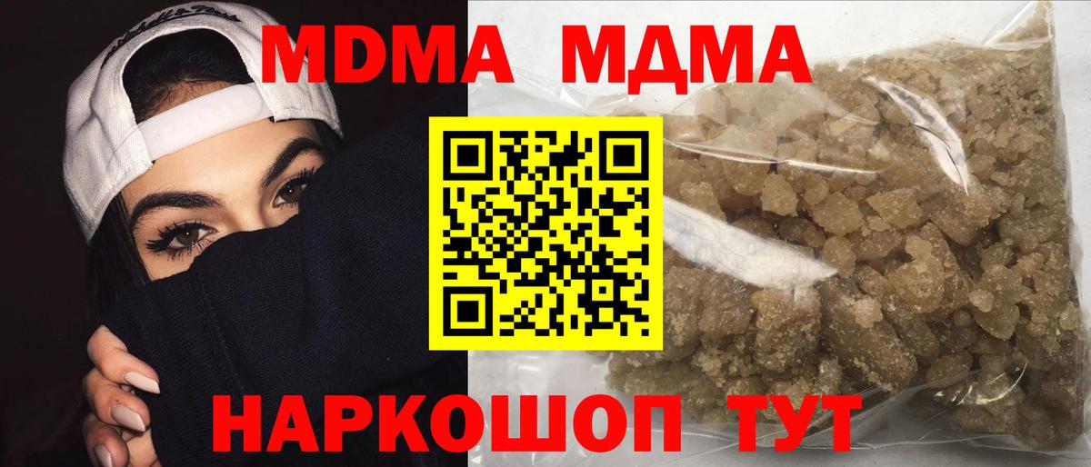 МДМА Molly  МДМА молли  МДМА  Вход с VPN  Энгельс 