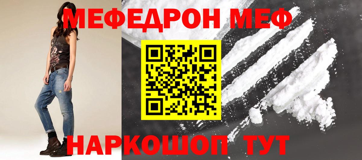 МЯУ-МЯУ  Вход с VPN  Энгельс  МЯУ-МЯУ мука  купить   МЯУ-МЯУ 4 MMC 