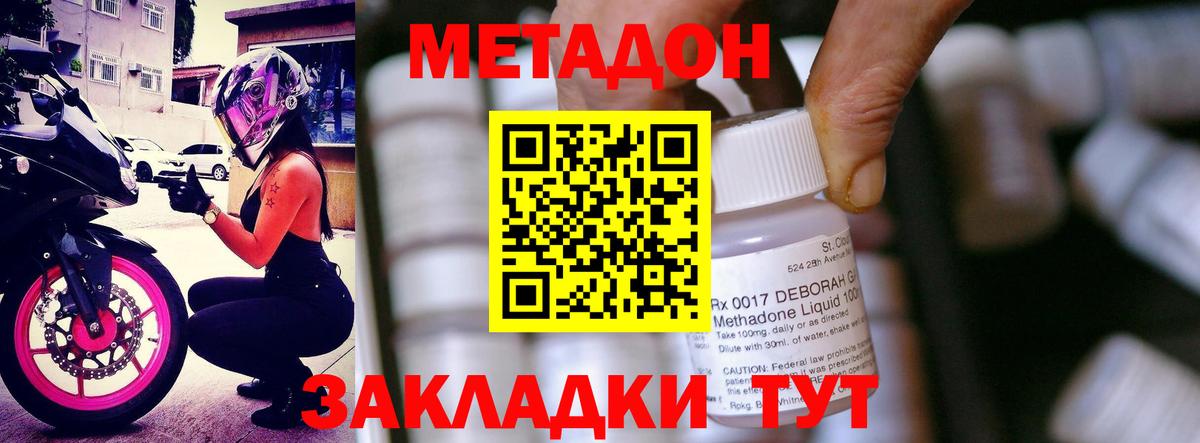 Метадон methadone  Вход с VPN  omg зеркало  МЕТАДОН белоснежный  Энгельс 