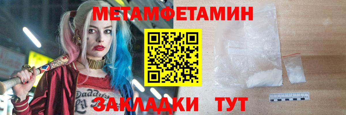 МЕТАМФЕТАМИН винт Энгельс