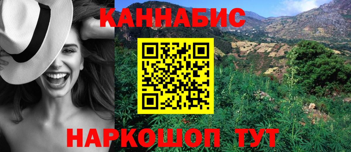 МАРИХУАНА план  Каннабис индика  Шишки марихуана планчик  Энгельс  Вход с VPN  Каннабис семена 